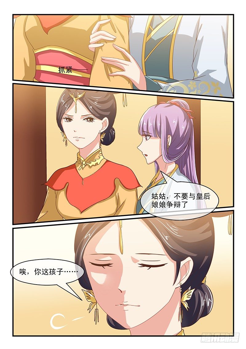 第54话3