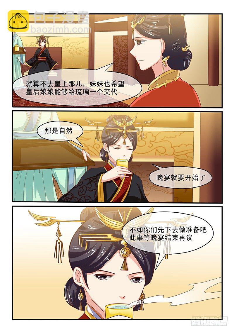 第54话4