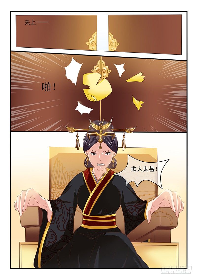 第54话5