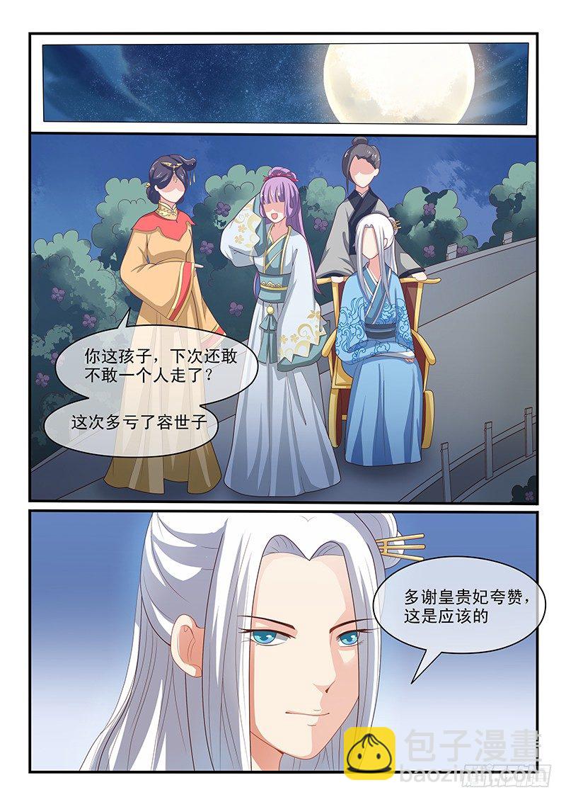 第54话6
