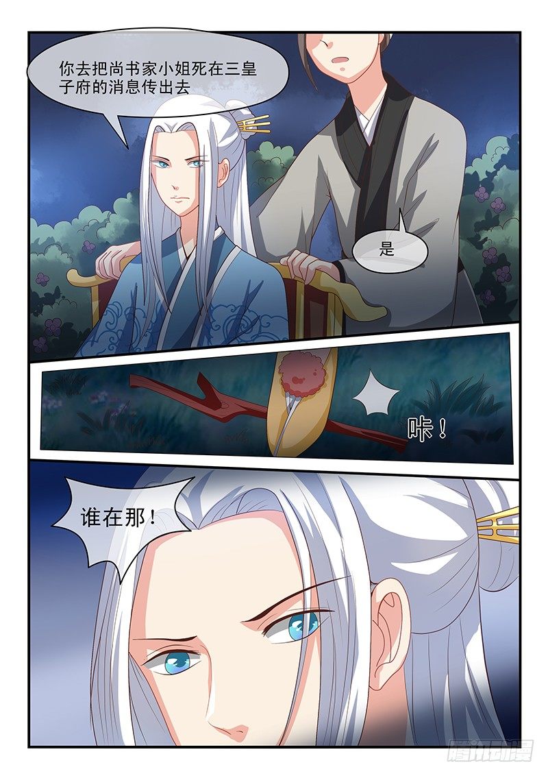 第54话8