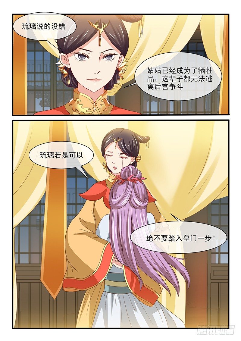 第58话3