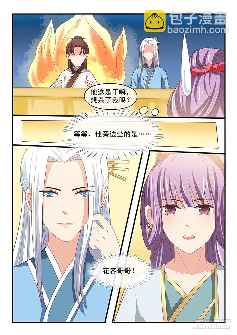 第59话2