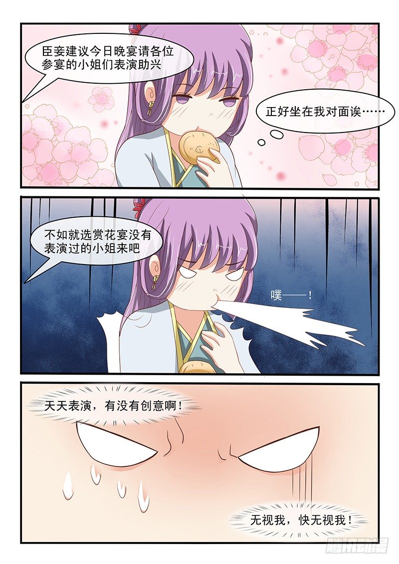 第59话3