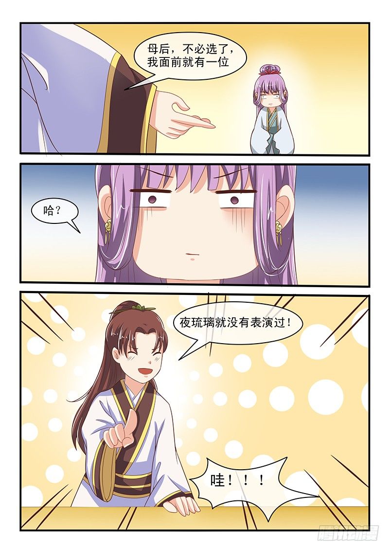 第59话4