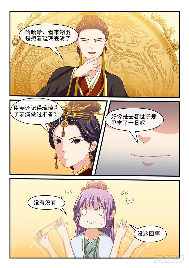 第59话5