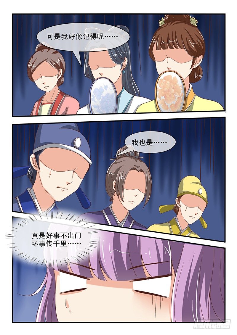 第59话6