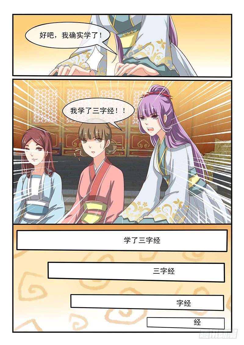 第59话7