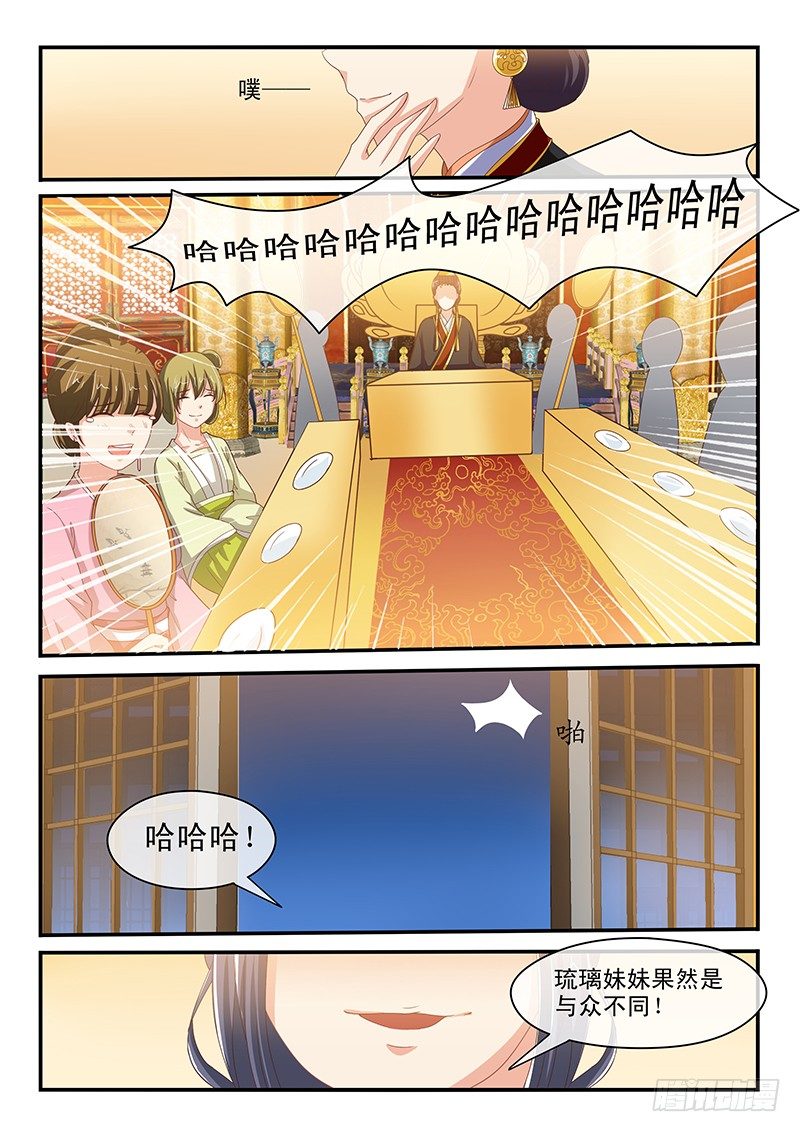 第59话8