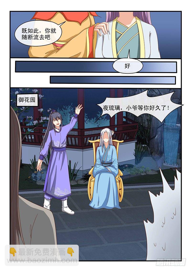 第62话5