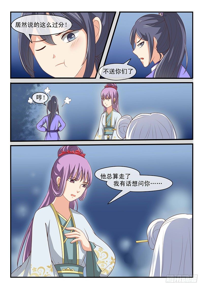 第62话8