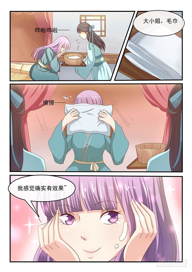 第64话4