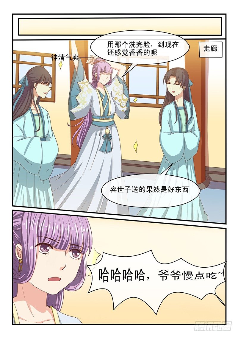 第64话5
