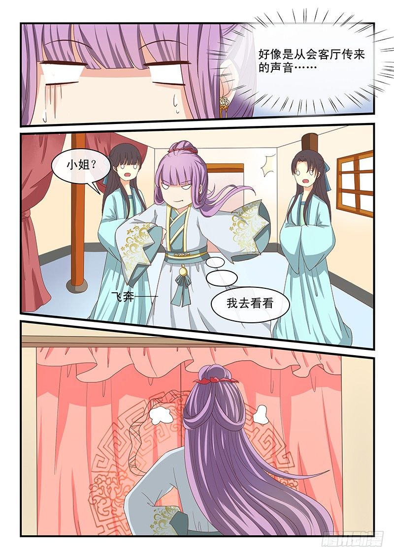 第64话6