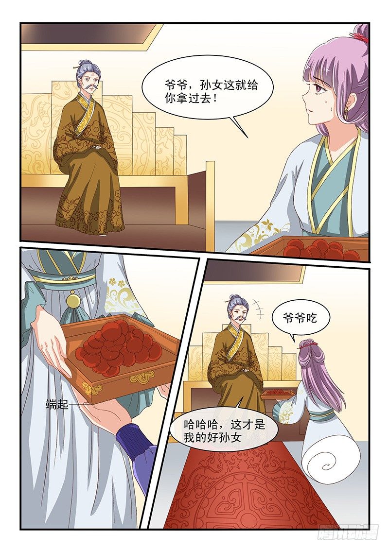 第65话4