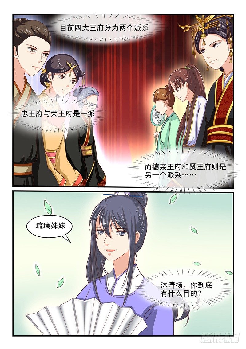 第65话6