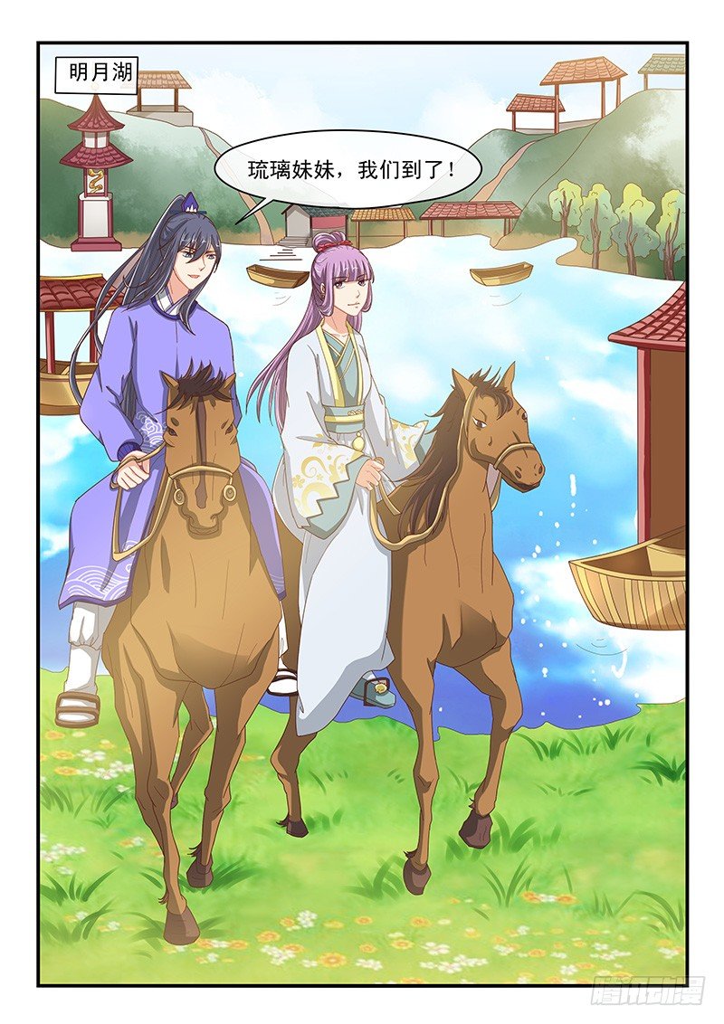 第66话3
