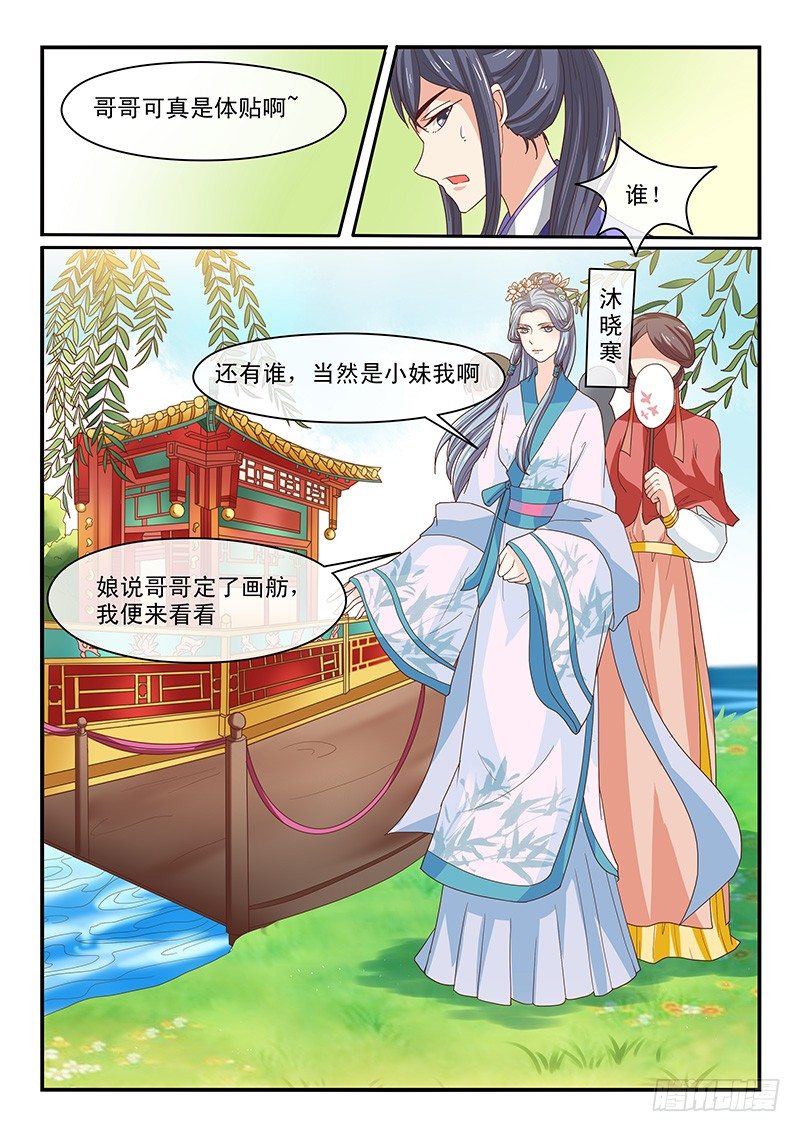 第66话5