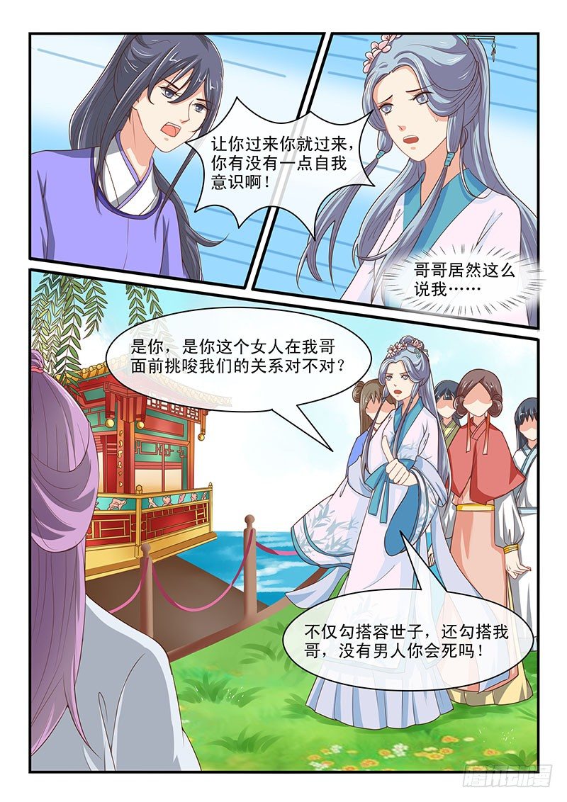 第66话6