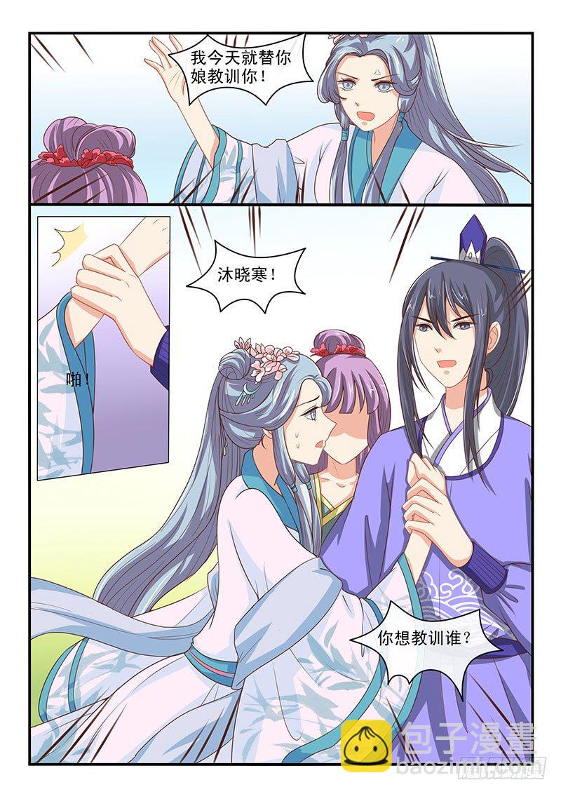 第66话7