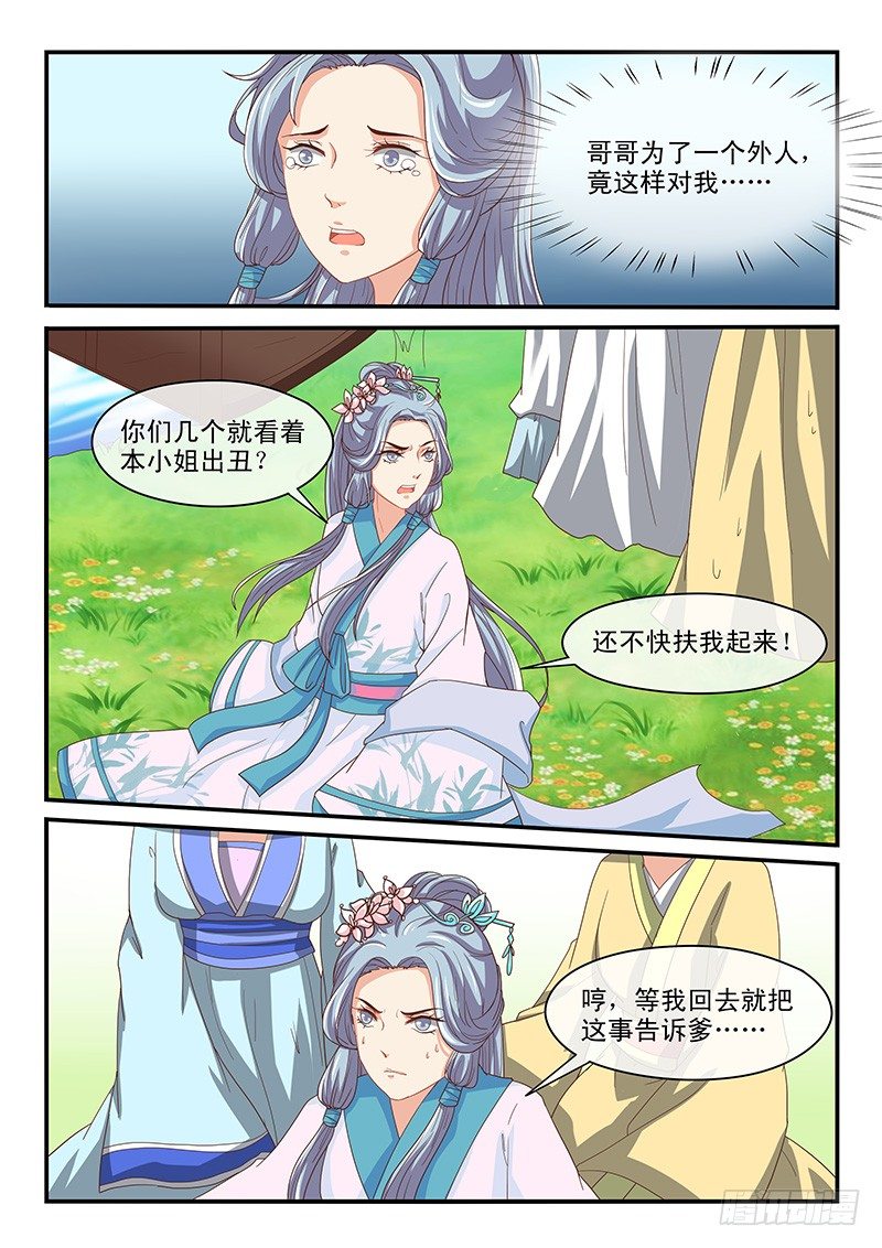 第67话1
