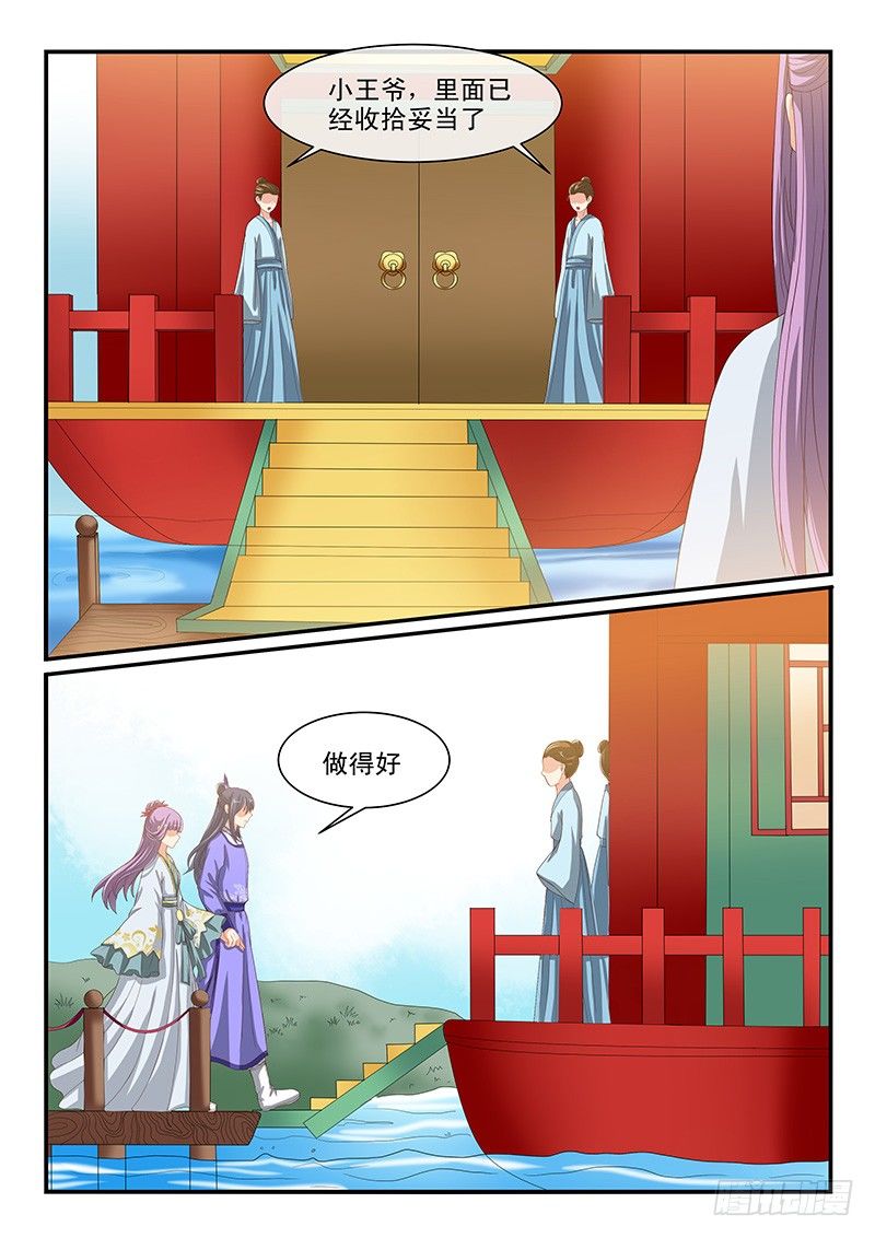 第67话3