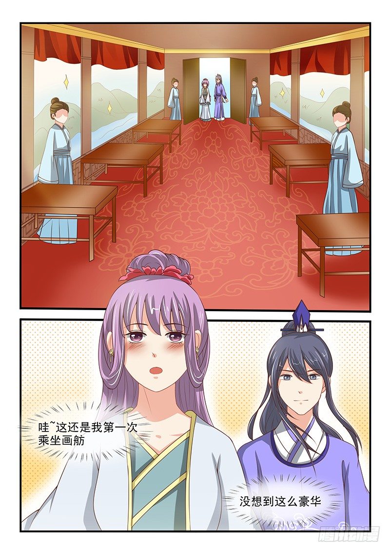 第67话4