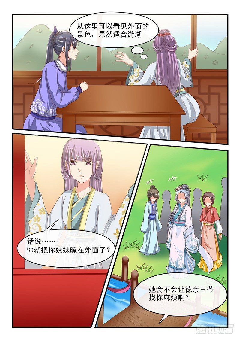 第67话5