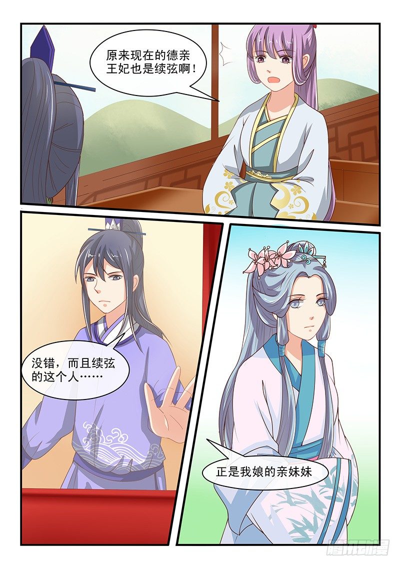 第67话7