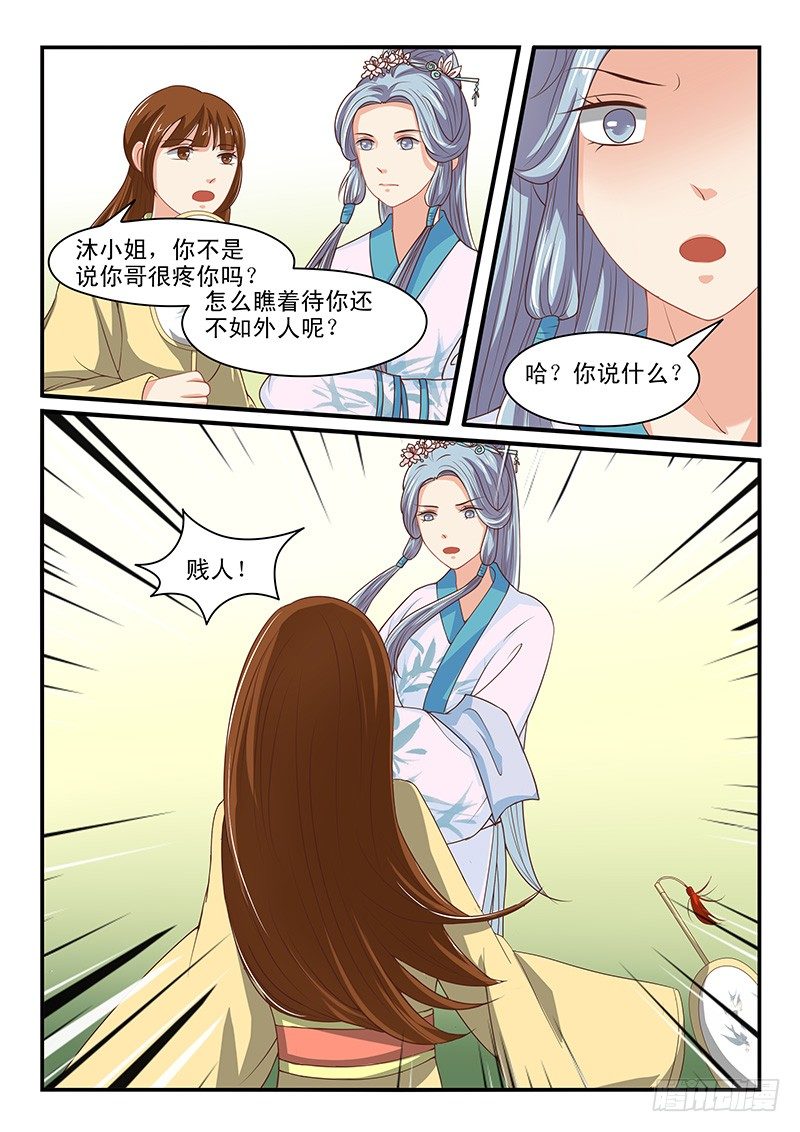 第67话8