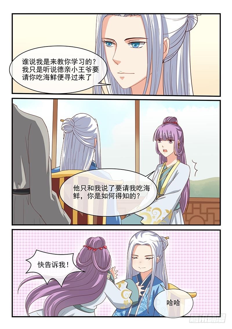 第69话2