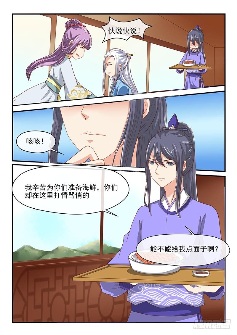 第69话3