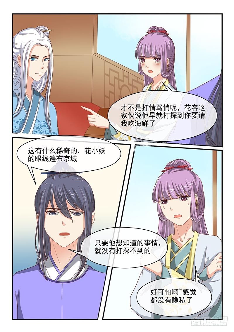 第69话4