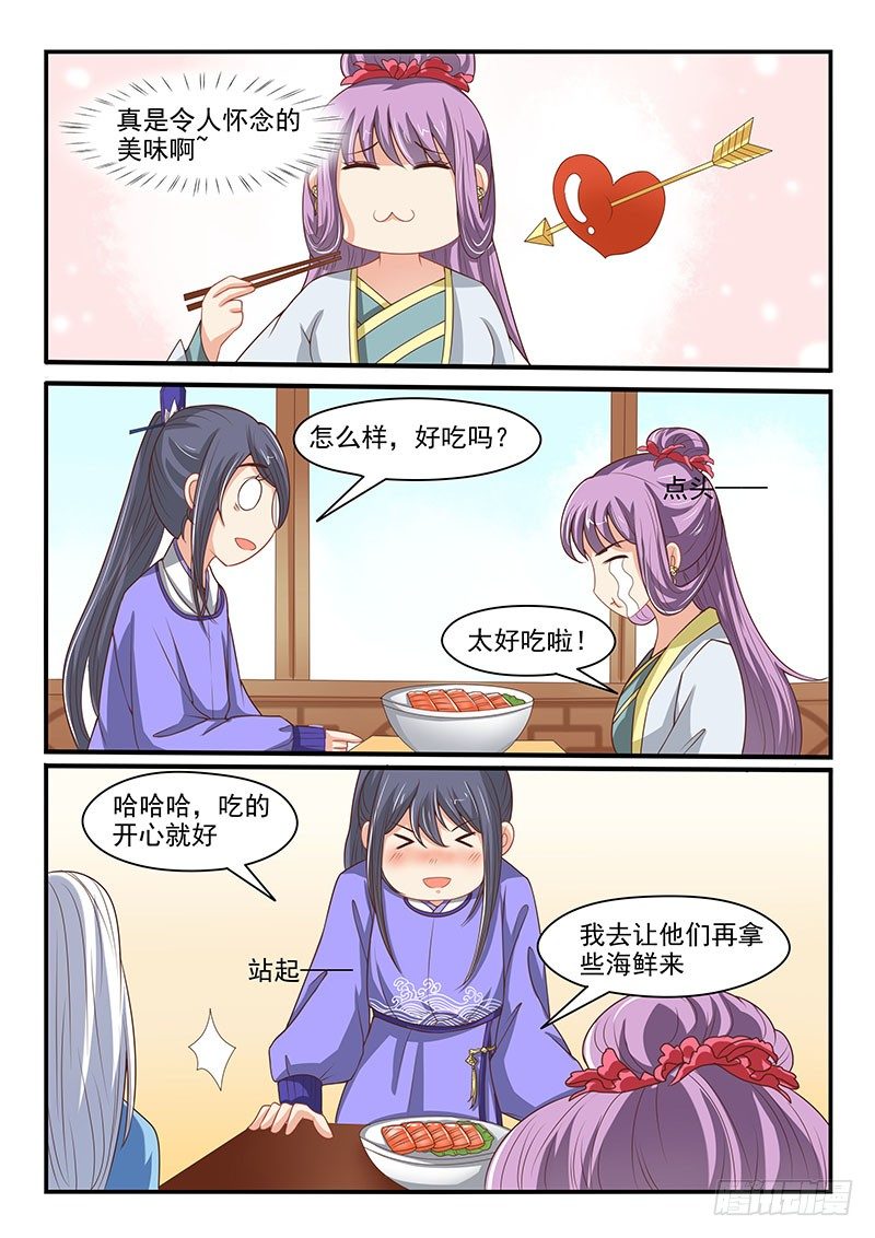 第69话7