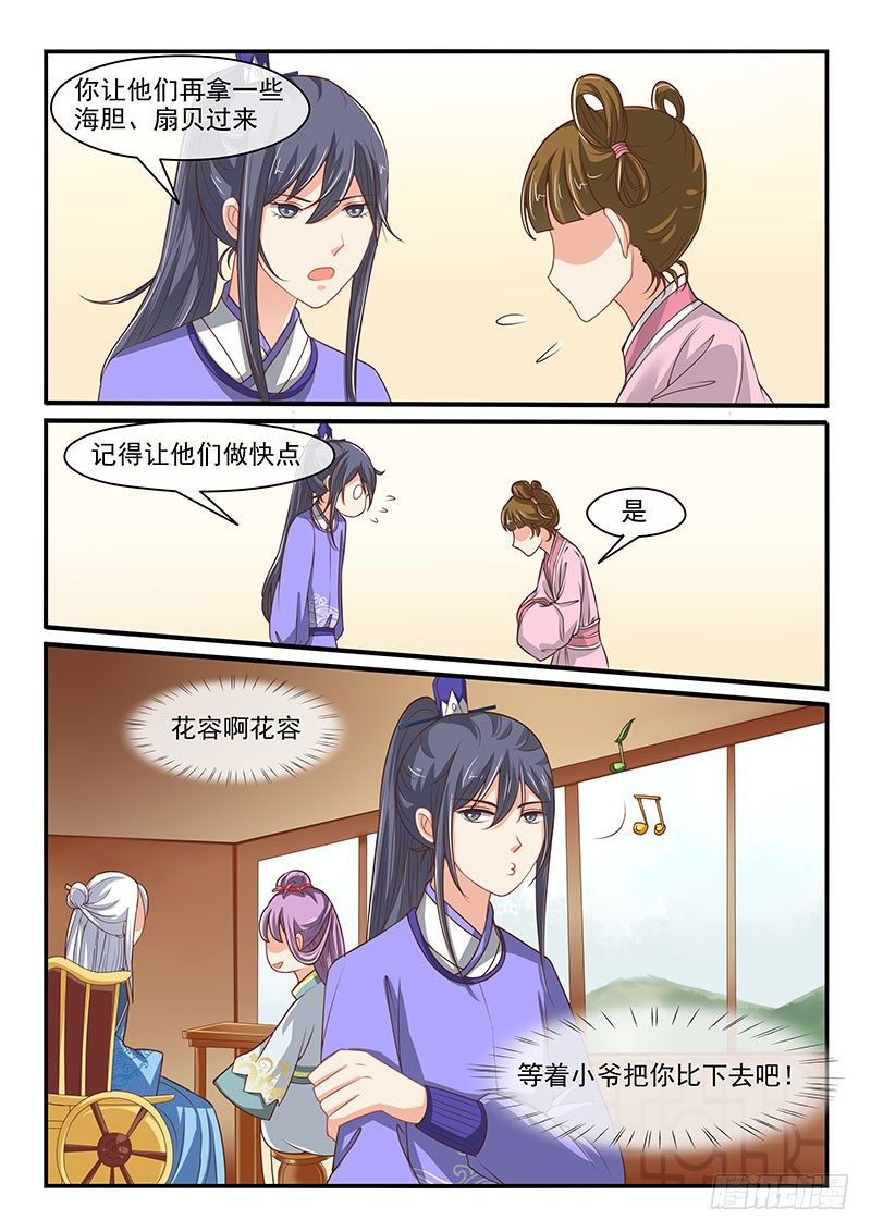 第69话8