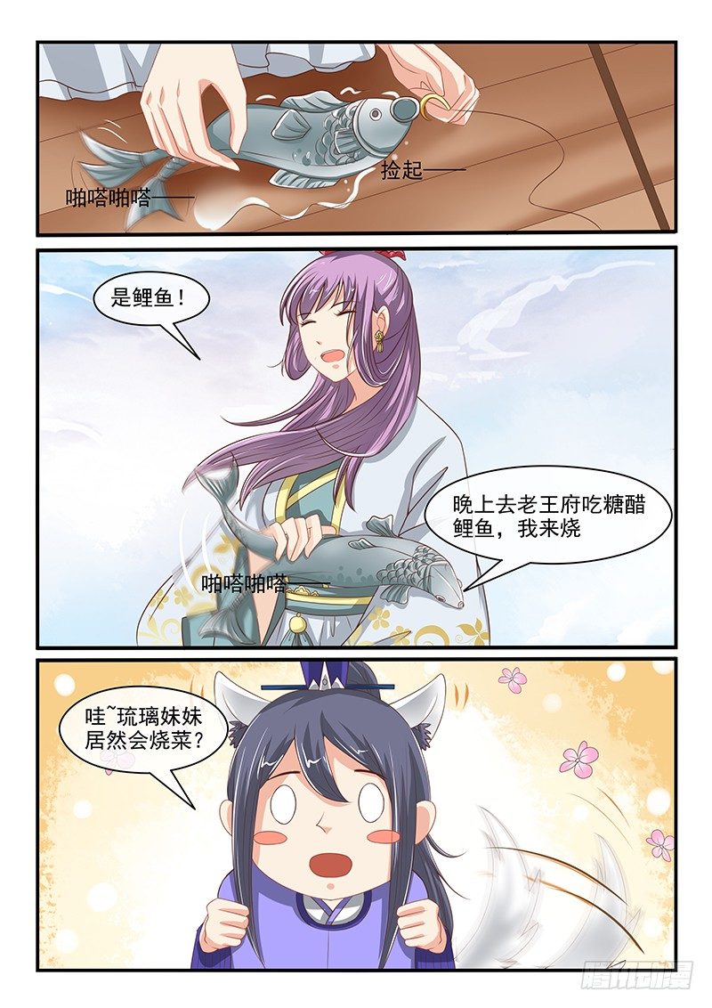 第71话7