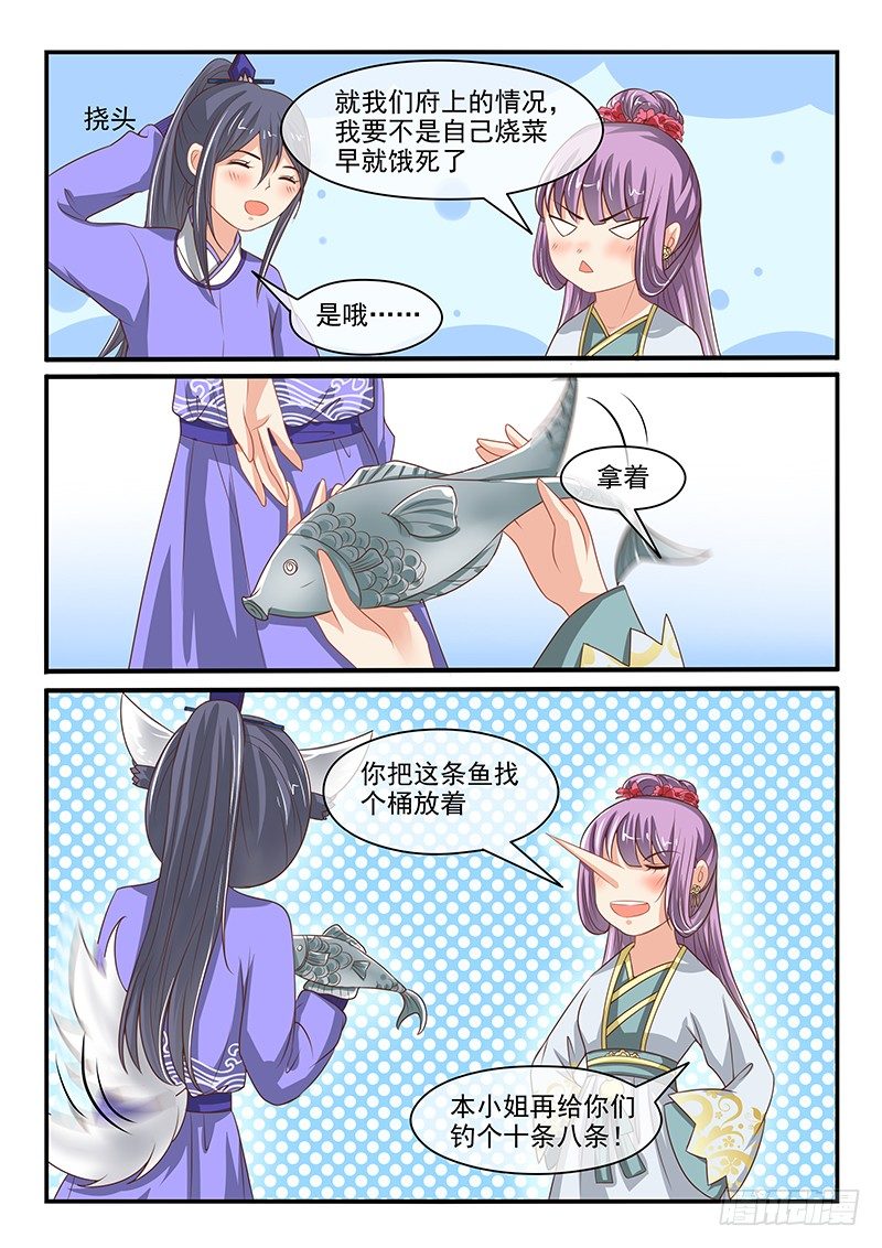 第71话8