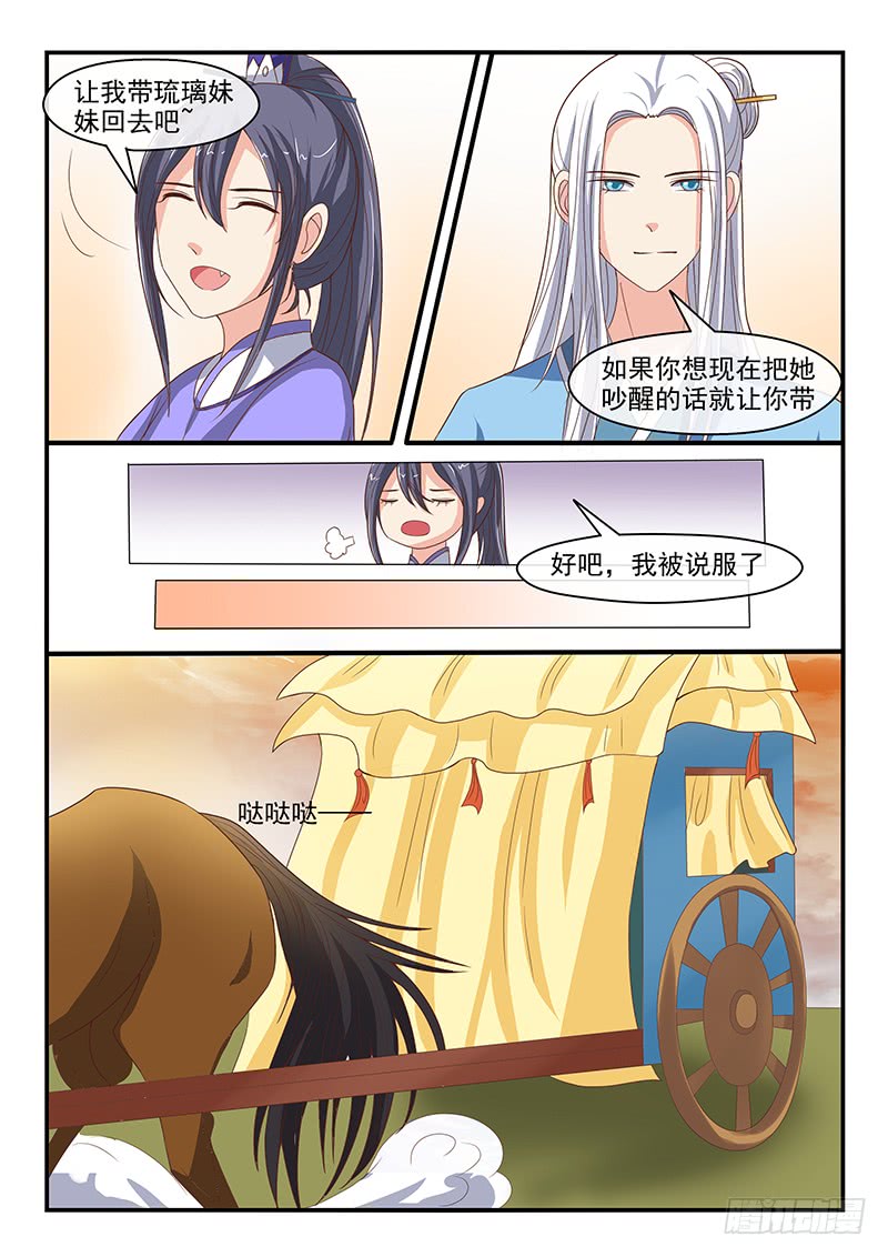 第72话4