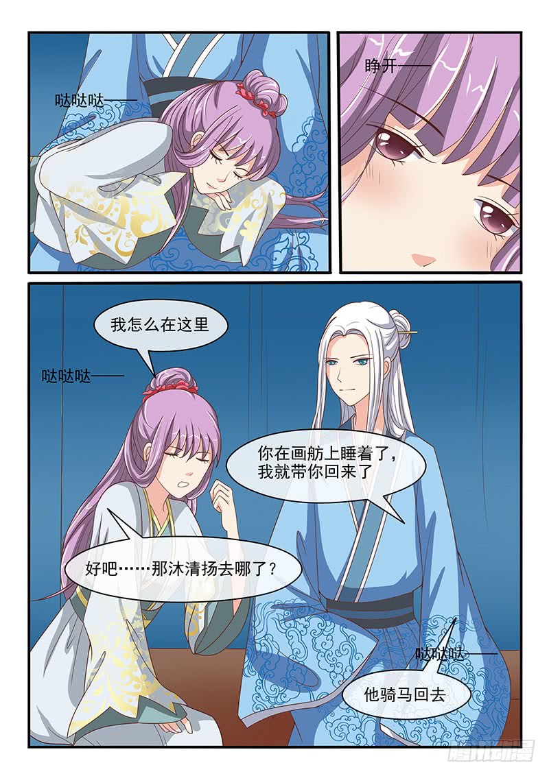 第72话6