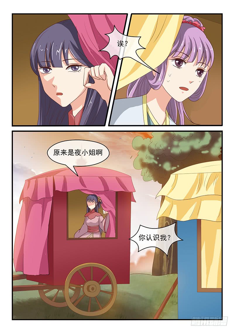 第72话8