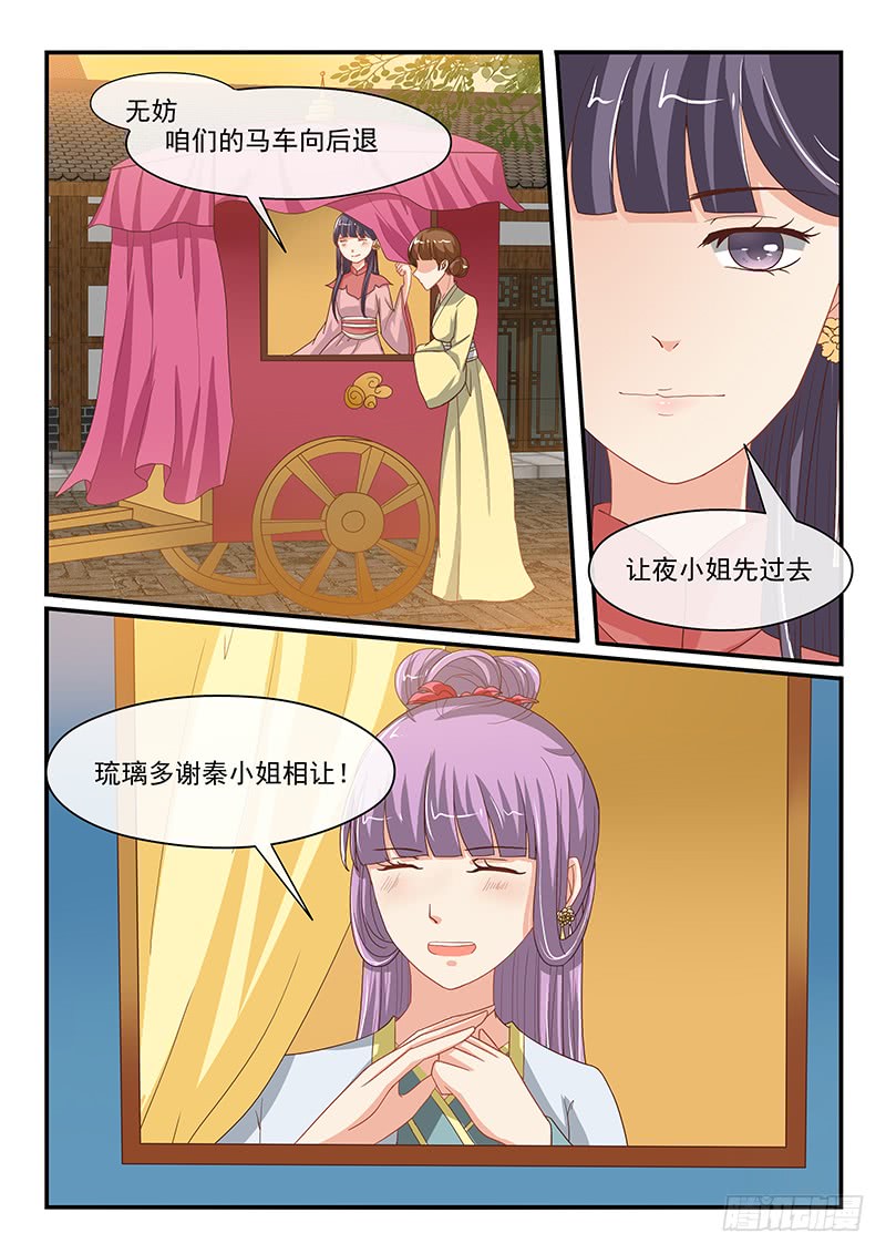 第73话3