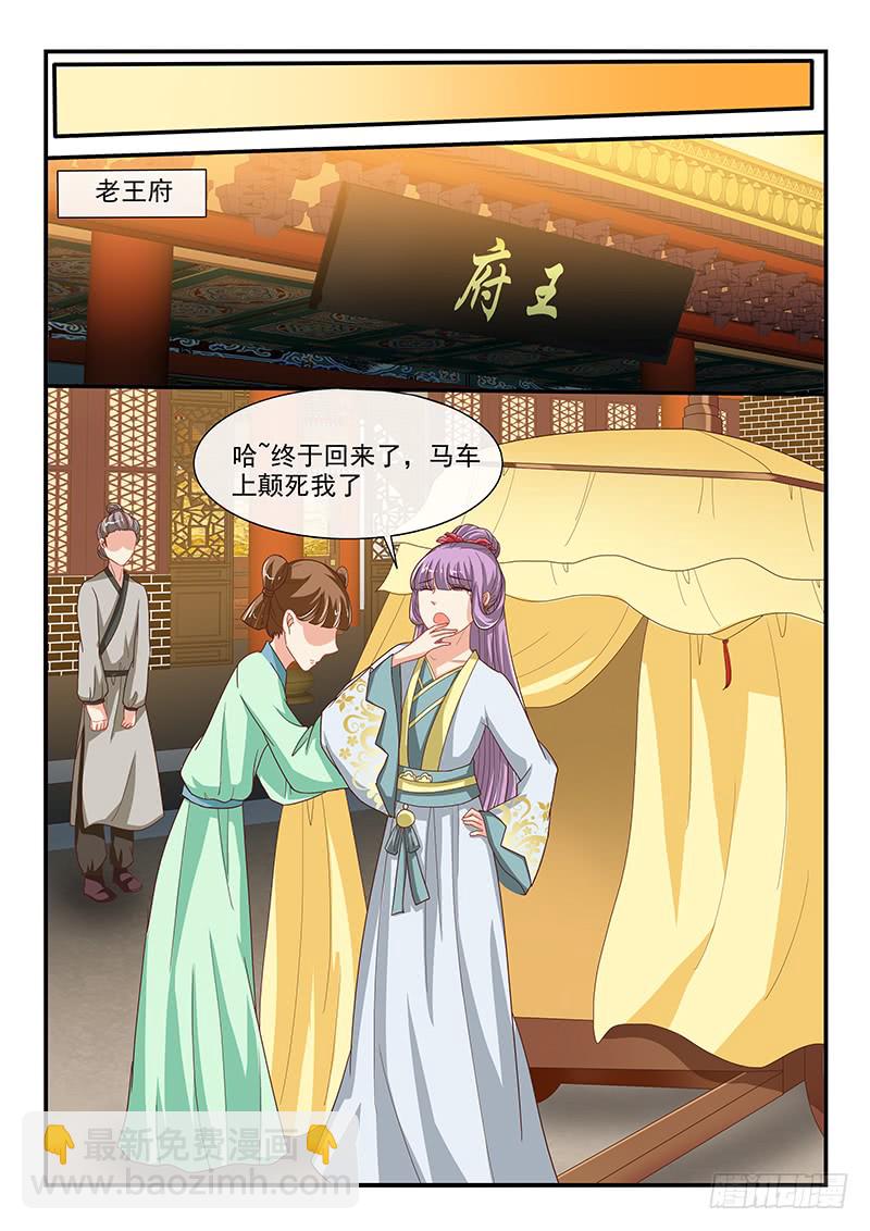 第73话5