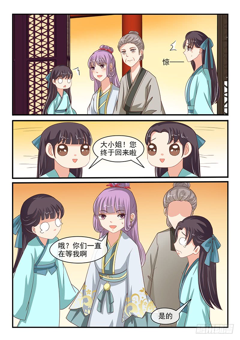 第73话7