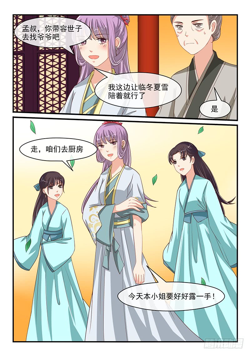 第73话8