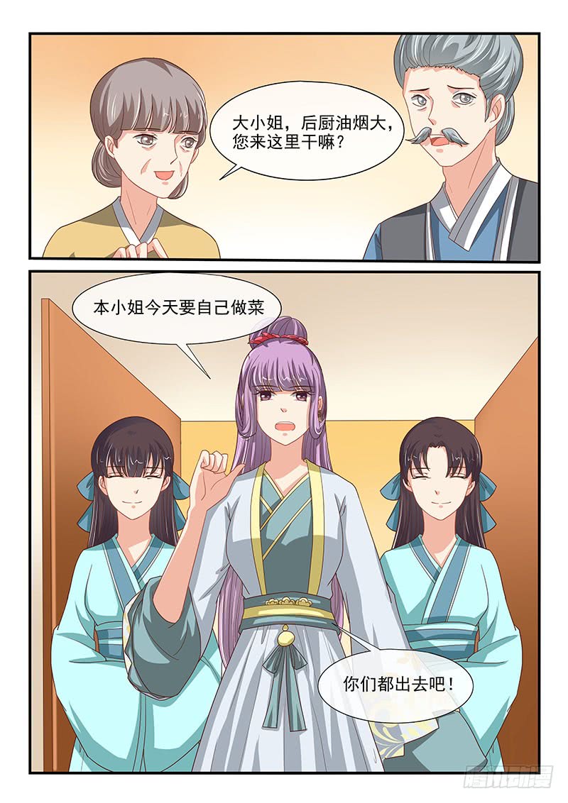 第74话2