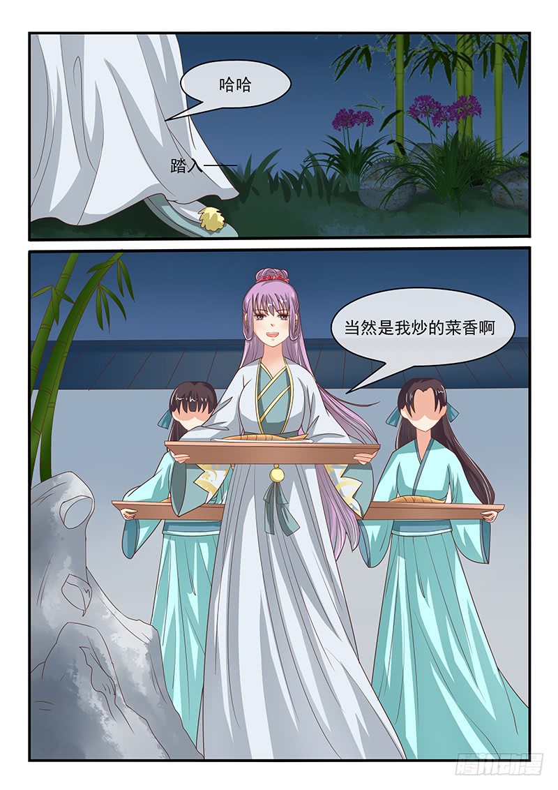 第74话8