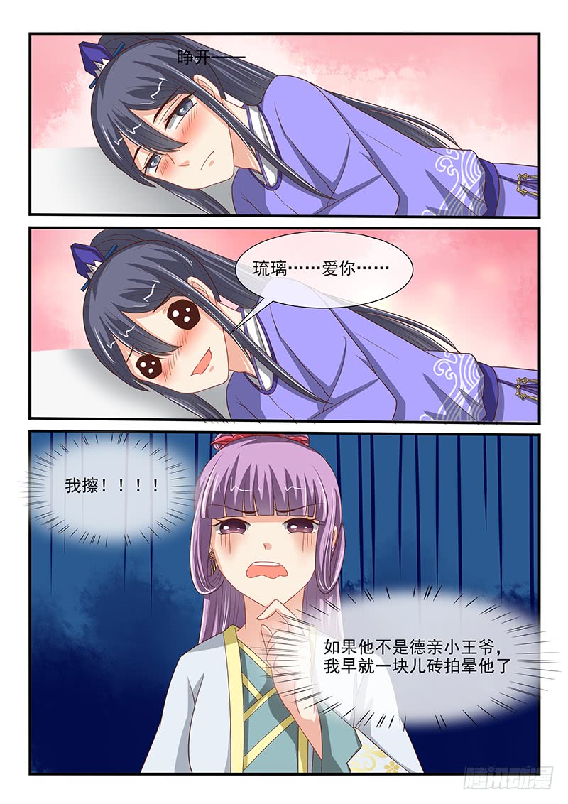 第77话1