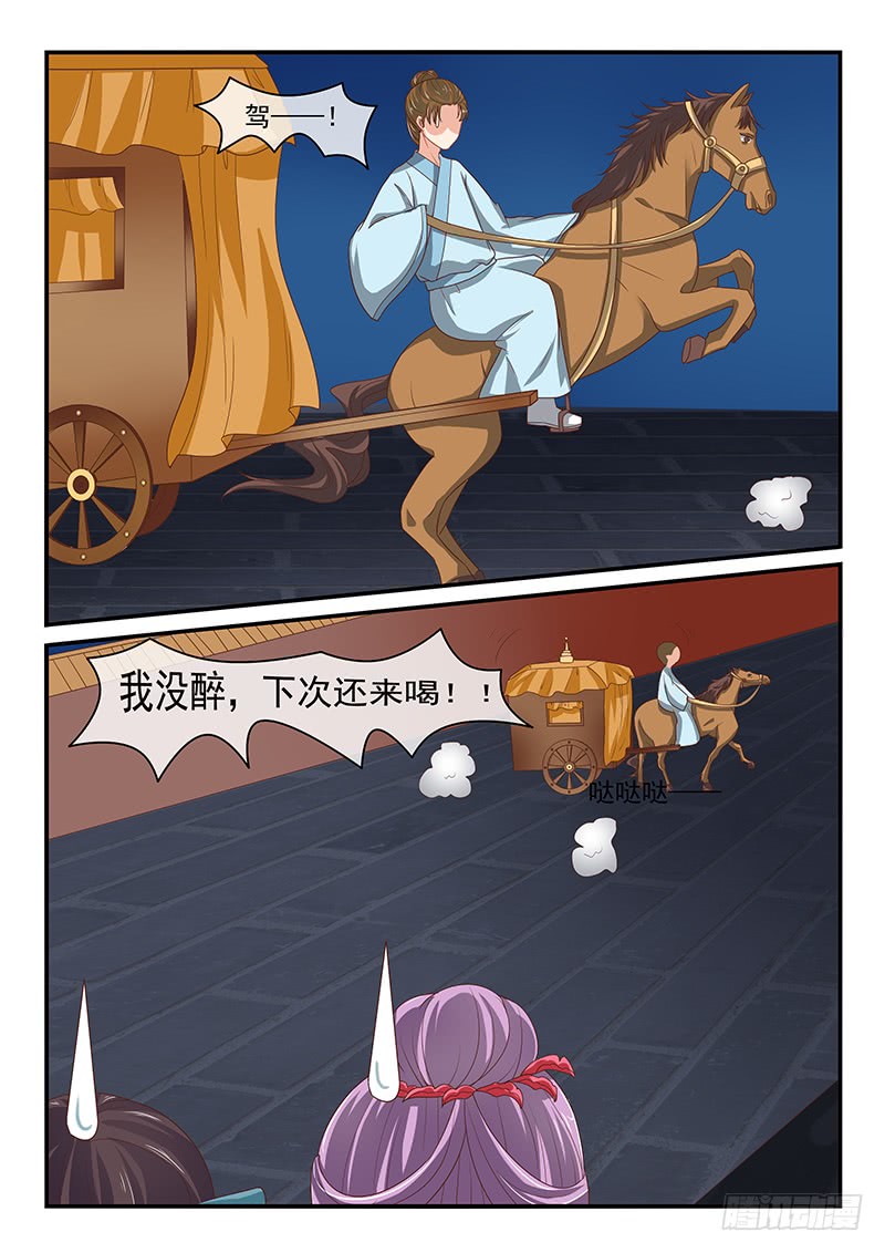 第77话3