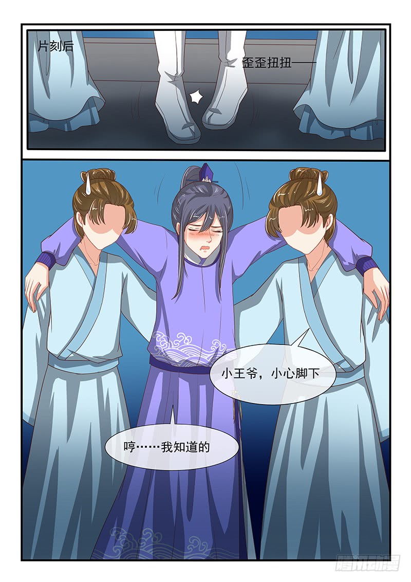 第77话4