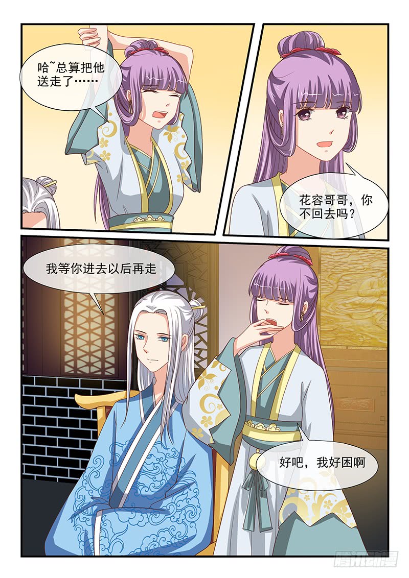 第77话5